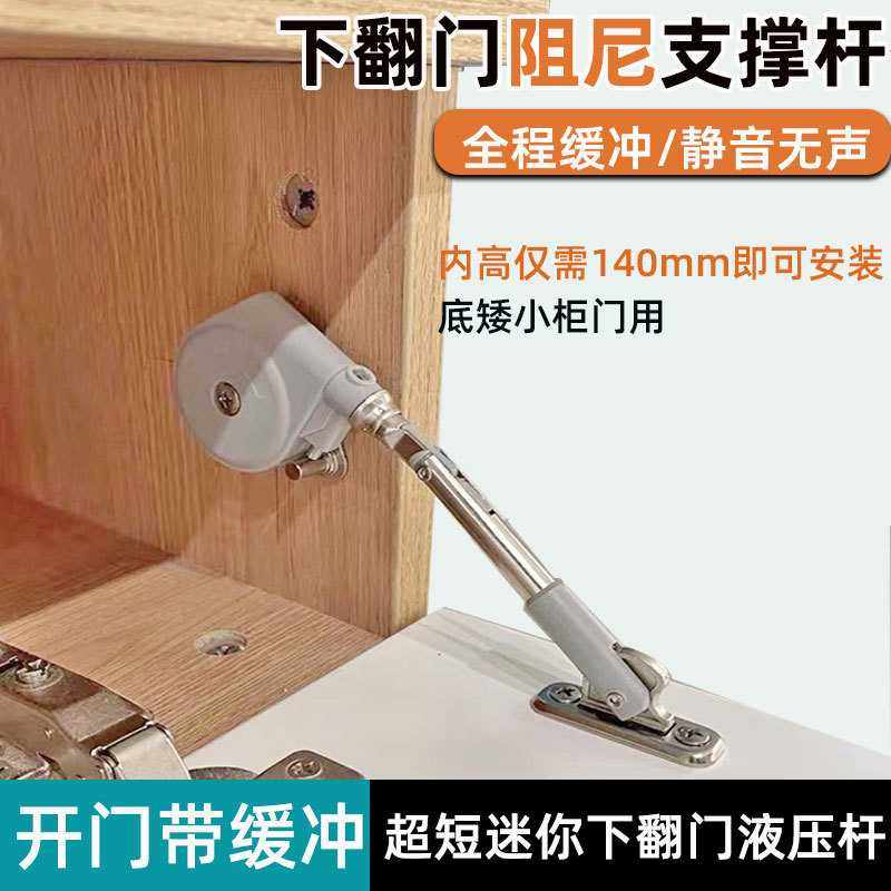 电视矮柜下翻门支撑杆日式迷你超短款液压阻尼支撑家具下翻门拉杆
