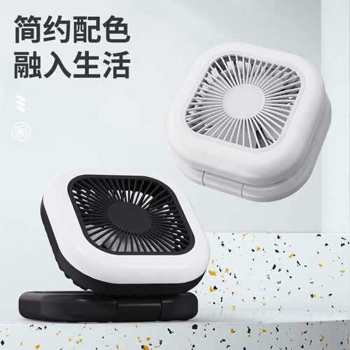 2023新款小风扇 户外壁挂便携折叠 自带小夜灯 充电款式热销