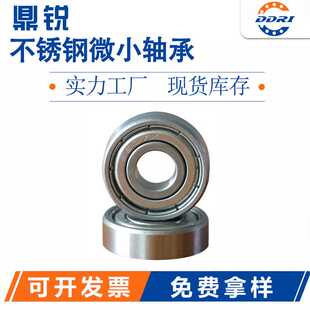 深沟球微小型不锈钢轴承62系列 S625Z S626Z 卫浴轴承 S624Z