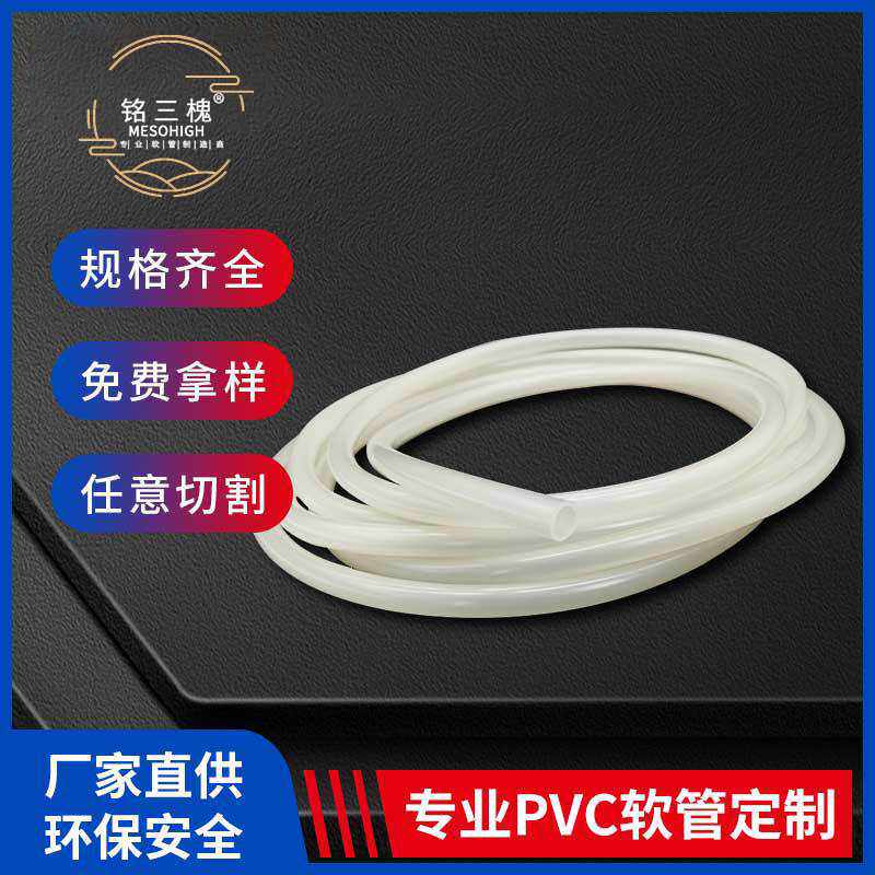 水管PVC软管园艺浇花清洁水管鱼缸排洗车PVC塑料加工耐腐蚀
