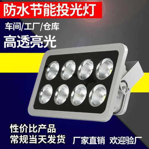led隧道灯大功率模组50w100w高速公路广场码头球场户外工程投光灯