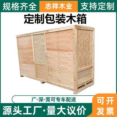 机械设备包装上门打包胶合板木箱子工业设备木箱免熏蒸木箱