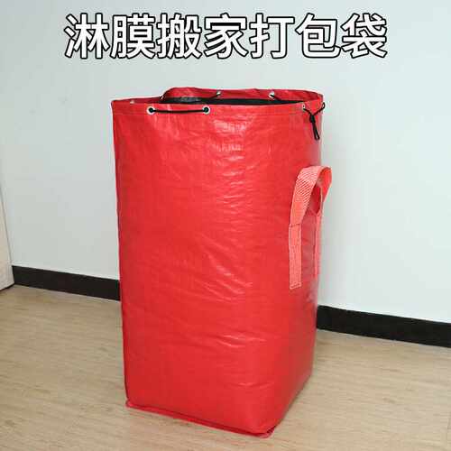 大容量搬家打包袋衣物防尘袋被子收纳袋结实耐磨手提物流中转袋子