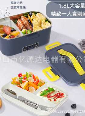 新款免注水电热饭盒 无水加热饭盒二合一车载可插电便当午餐盒80W