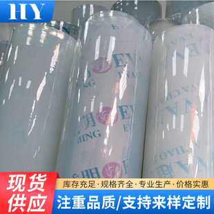自产直销 现货EVA透明薄膜 超级透明膜 PEVA银灰色peva黑白色薄膜