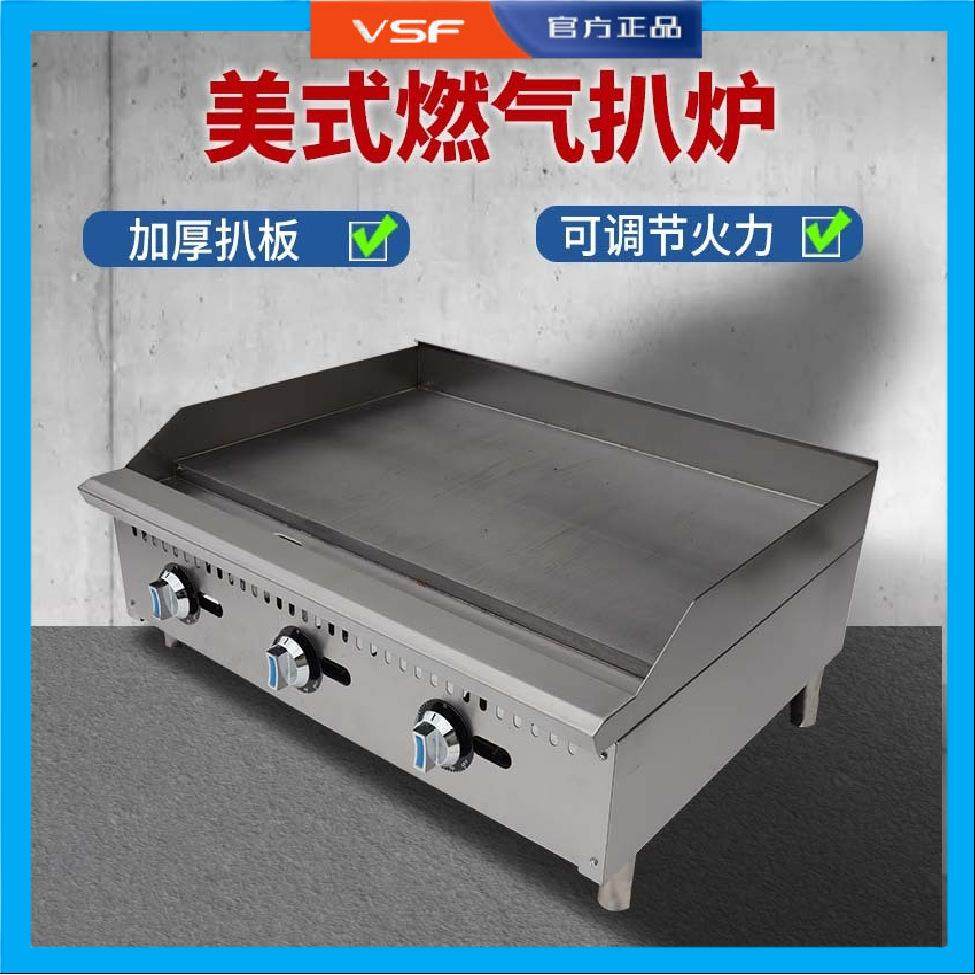 嘉润燃气扒炉商用铁板烧手抓饼机器铁板鱿鱼煎牛排豆腐商用扒炉,厨房电器,扒炉/铁板烧/手抓饼炉,淘宝优惠券,粉丝福利购,淘宝优惠卷