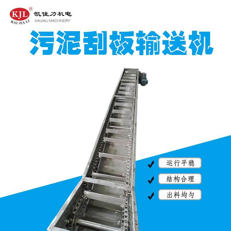 源头厂家刮板输送机 污泥链条输送机 油渣刮板机 螺旋输送设备,搬运/仓储/物流设备,输送机,淘宝优惠券,粉丝福利购,淘宝优惠卷