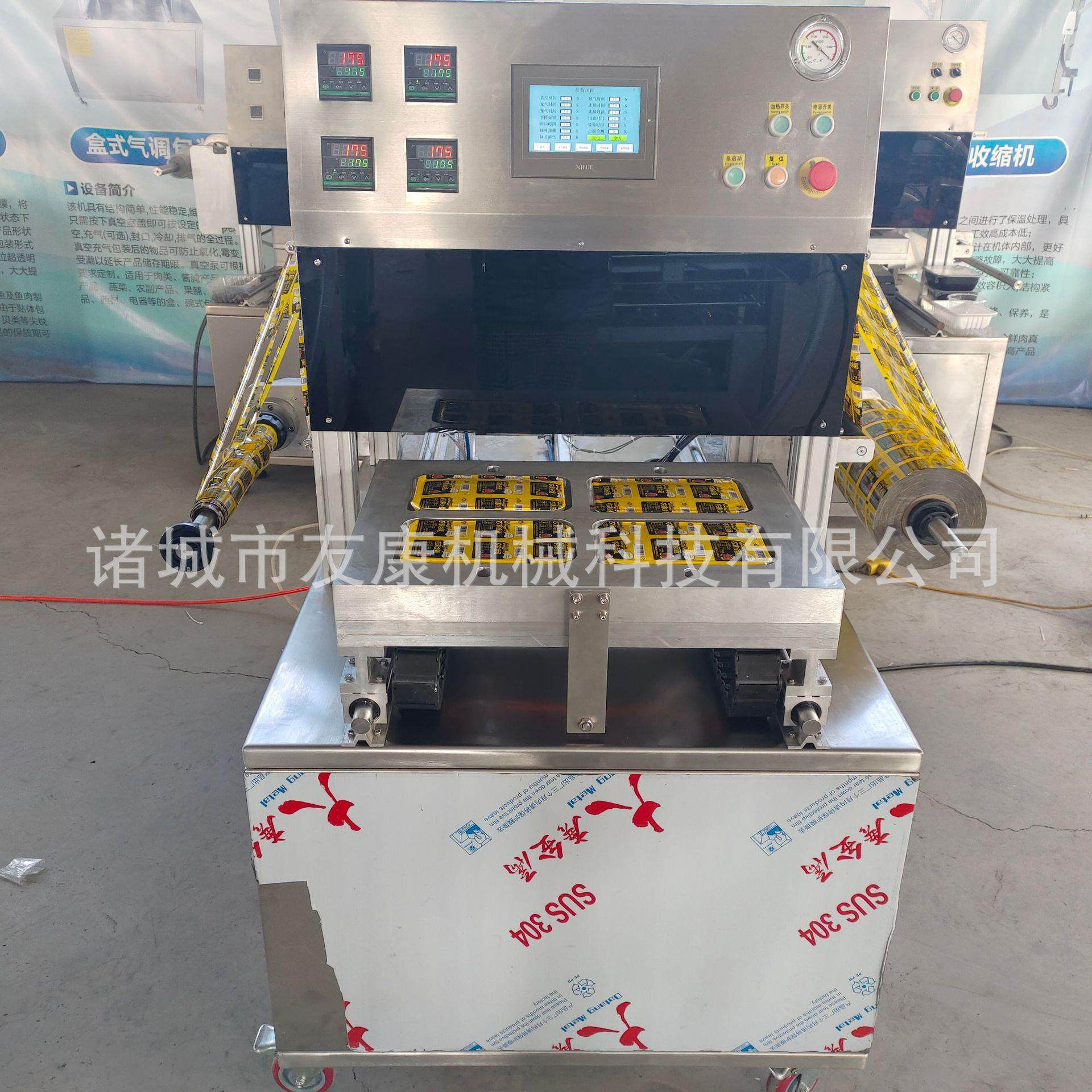小龙虾盒式气调包装机 新鲜果蔬盒式包装机 花生米盒式气调封口机,办公设备/耗材/相关服务,包装机,淘宝优惠券,粉丝福利购,淘宝优惠卷