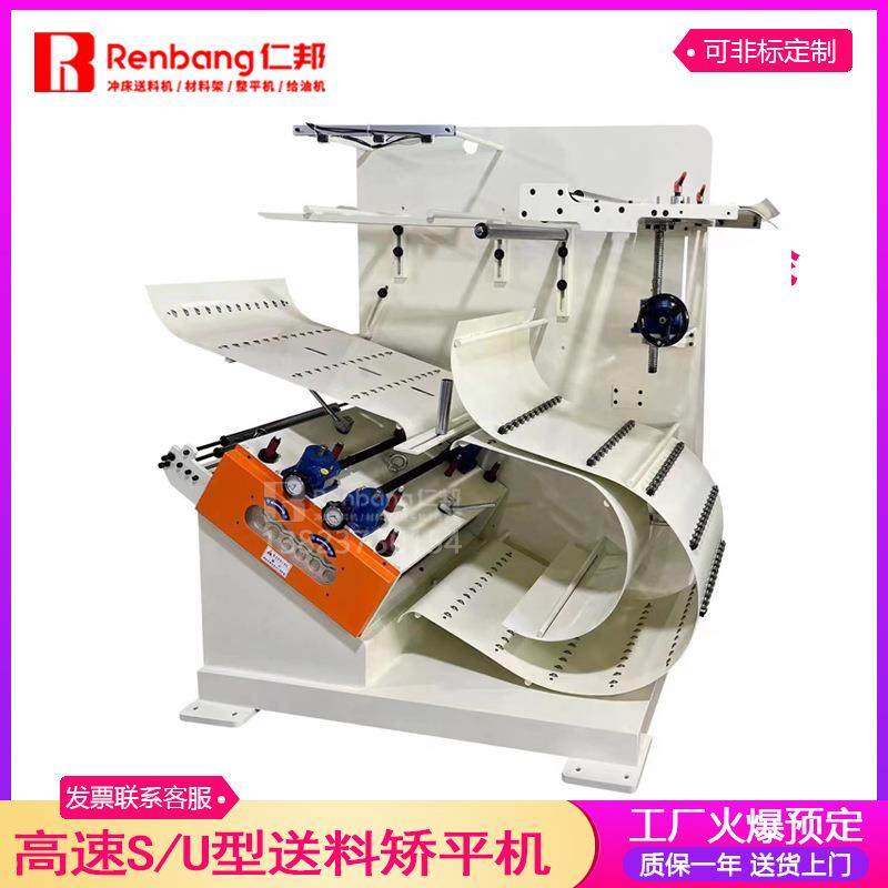 高速S同步型整平机矽钢片整平机高速U型送料矫平机整平机,五金/工具,其他机械五金,淘宝优惠券,粉丝福利购,淘宝优惠卷