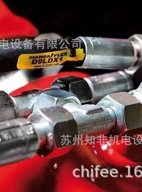 德国HANSA-FLEX汉萨PHD216AOL软管KP206S胶管PHD232AOL接头XVRNW