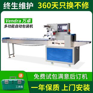 袋装卡通锁匙扣包装机 配饰钥匙圈包装机 全自动汽车钥匙包装机