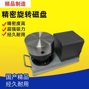 威赫鹰无段旋转磁盘高精密圆吸盘微调旋转盘可调速磨床电动圆磁台