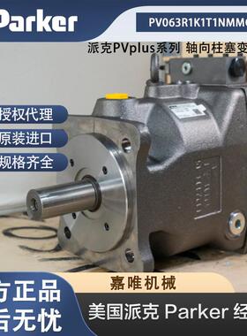 派克 PV092R1K1T1NMMC 轴向柱塞变量泵 PVplus 系列高压液压泵