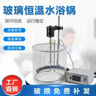 1A带电动搅拌器分体连体控温 数显恒温玻璃缸水浴锅76
