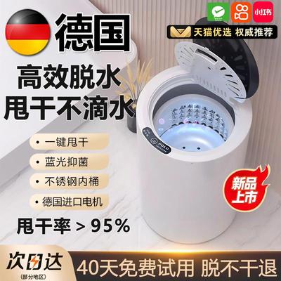 德国脱水机家用甩干机小型单甩干单脱水桶迷你租房宿舍大容量神器