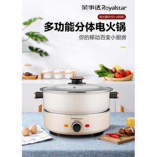 烧烤炉升级款 荣事达多功能电火锅分体煎烤涮料理锅家用分体式 电锅