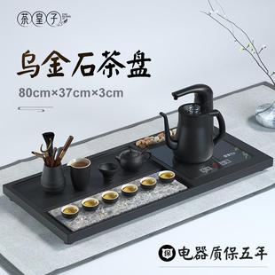 小型 乌金石茶盘整块全自动一体简约茶台轻奢家用茶海功夫茶具套装