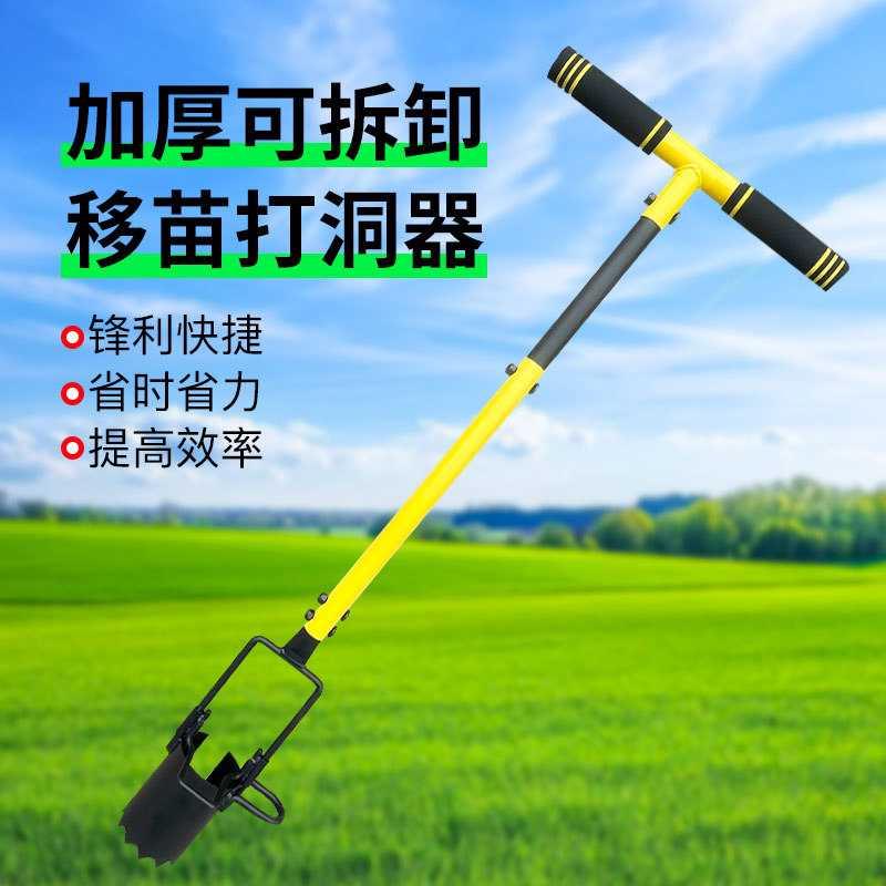 移苗神器移栽器农用地膜打孔器园艺球茎种植玉米挖洞铲跨境栽苗铲