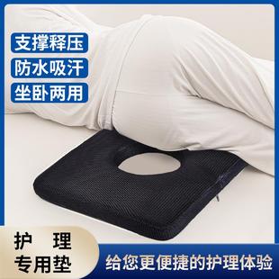 防水褥疮垫老人卧床褥疮专用垫臀部久躺坐垫痔疮垫防止压疮屁股垫