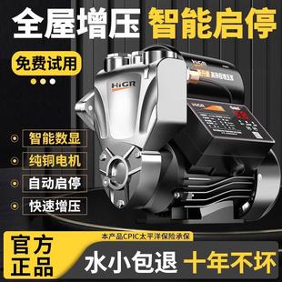 增压泵家用自吸泵全自动自来水抽水泵太阳能压力管道加压水泵220V