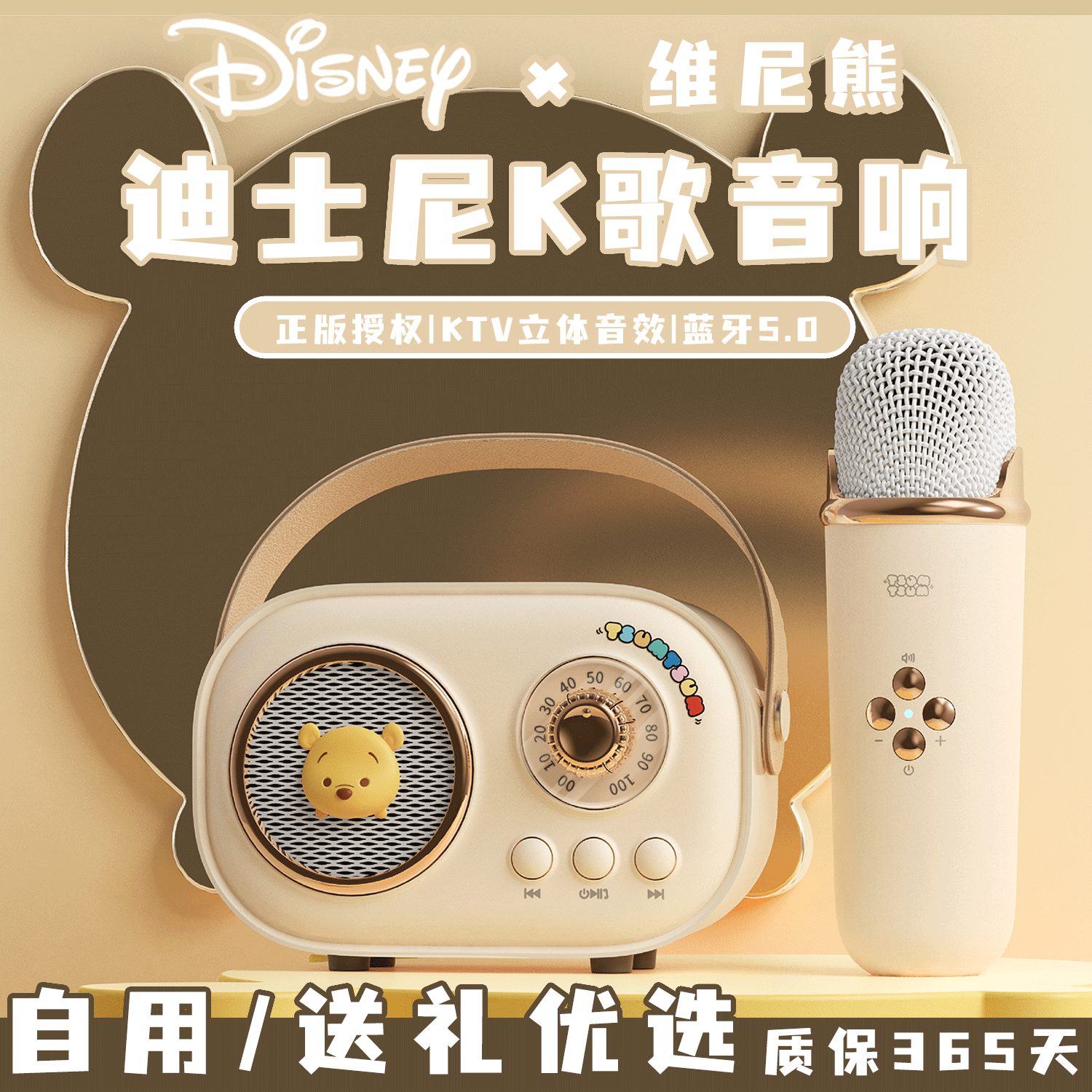 迪士尼K歌蓝牙音箱送礼物