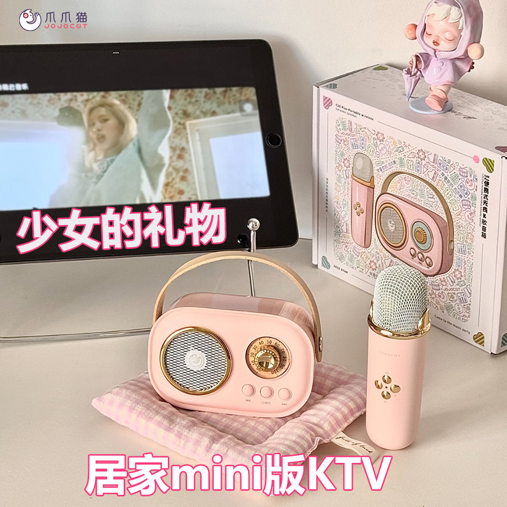 JOJOCAT音响蓝牙K歌复古小音箱送女生日礼物闺蜜礼品带话筒麦克风