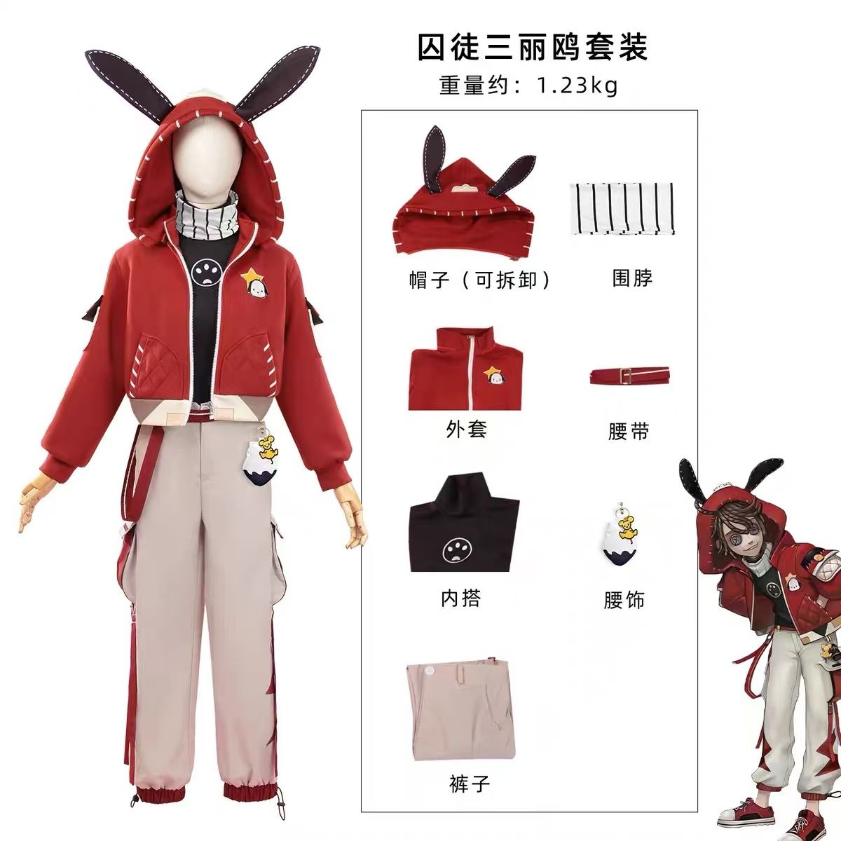 第五人格cos服囚徒帕恰狗