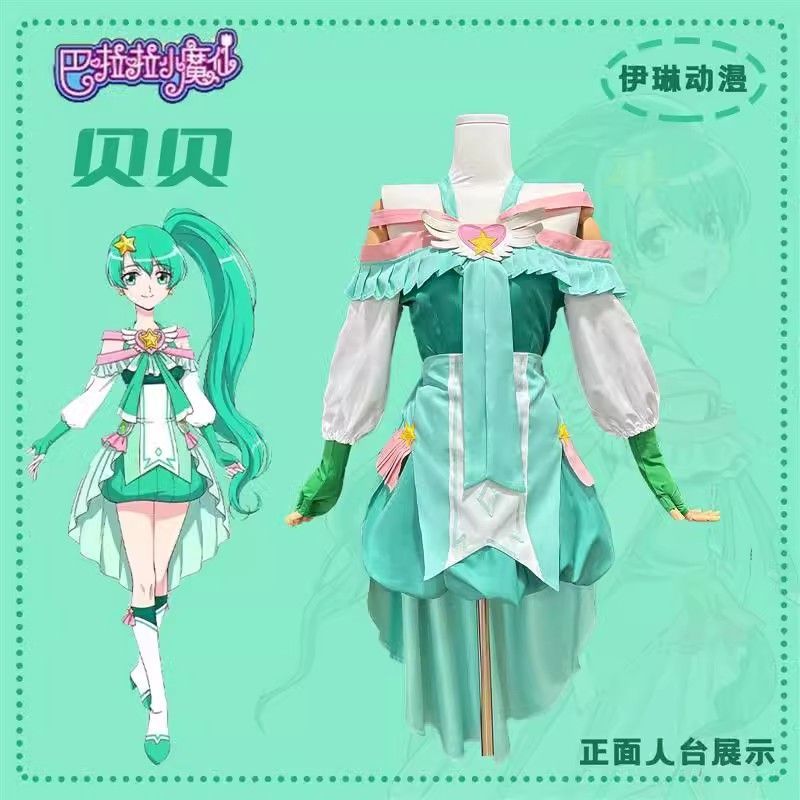 成人定制巴啦啦小魔仙奇