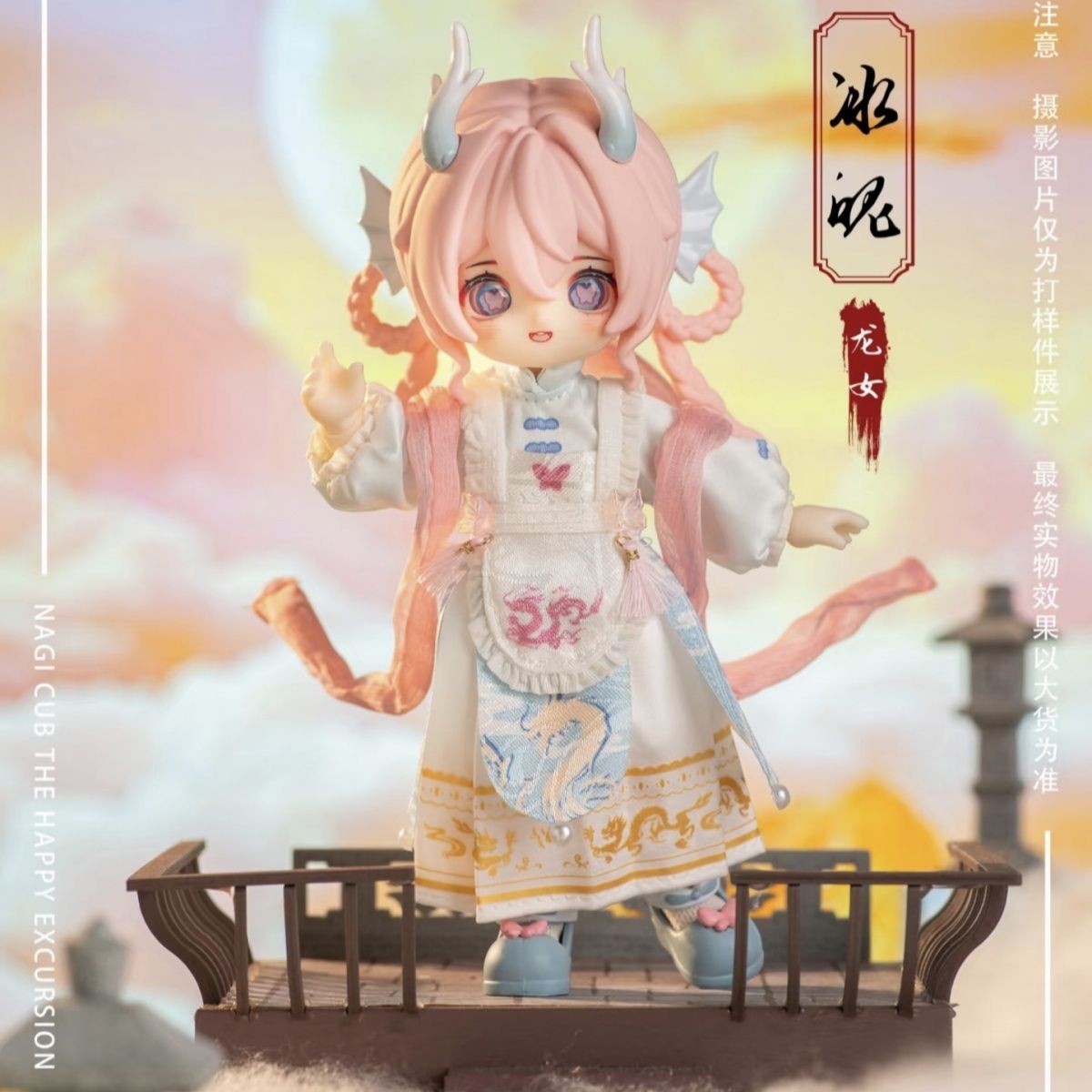 正版Nagi兽仔第四代逍遥游系列盲盒可动人偶12分MJD五代幻境录系