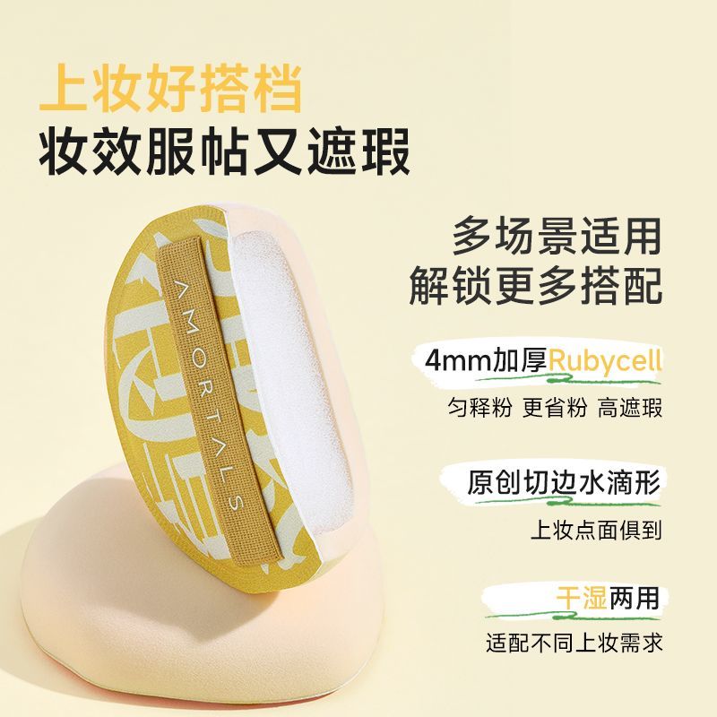 尔木萄加分粉扑气垫棉花