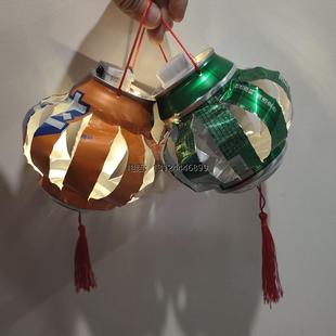 灯笼手工diy易拉罐变废为宝旧物改造防水灯成品作业学生环保主题