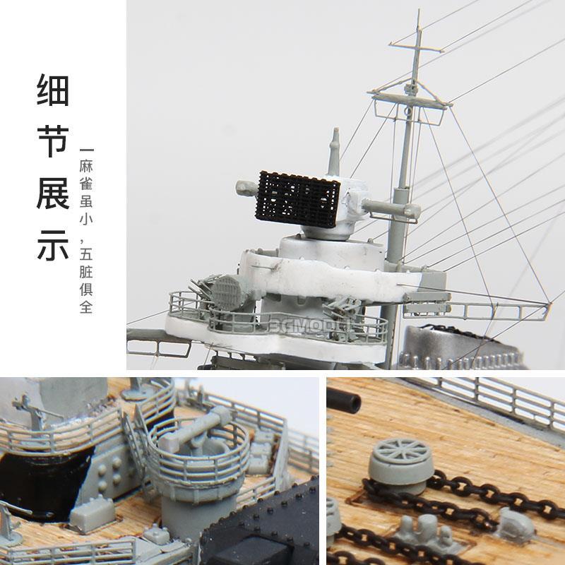 3G模型 小号手拼装舰船 05711 德国俾斯麦号战列舰1941 1/700