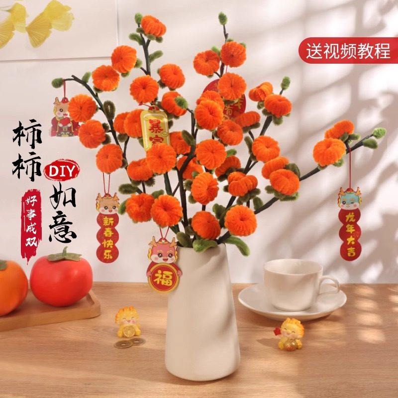 扭扭棒花束儿童手工diy材料包加密毛绒条自制柿柿如意成品送朋友,玩具/童车/益智/积木/模型,其他手工制作,淘宝优惠券,粉丝福利购,淘宝优惠卷