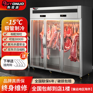 布优诺挂肉柜商用挂猪牛羊肉专用鲜肉保鲜柜立式展示冷藏排酸冷柜