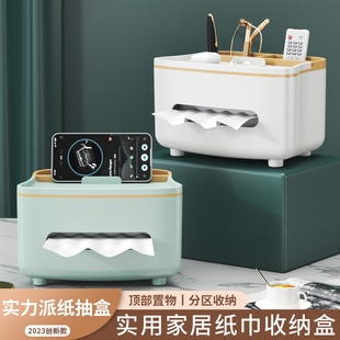 轻奢纸巾盒客厅高档纸巾盒茶几多功能遥控器收纳家用桌面创意摆件