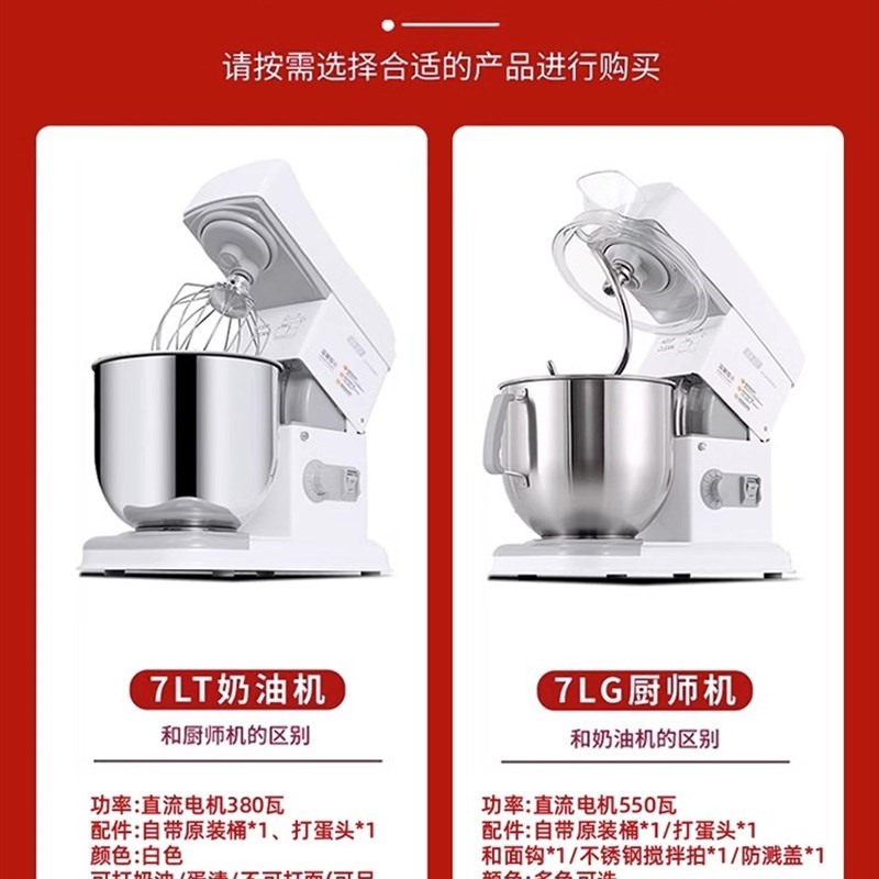 佳麦7升a商用鲜奶机 台式搅拌机打奶油机打蛋机和面机厨师机揉面