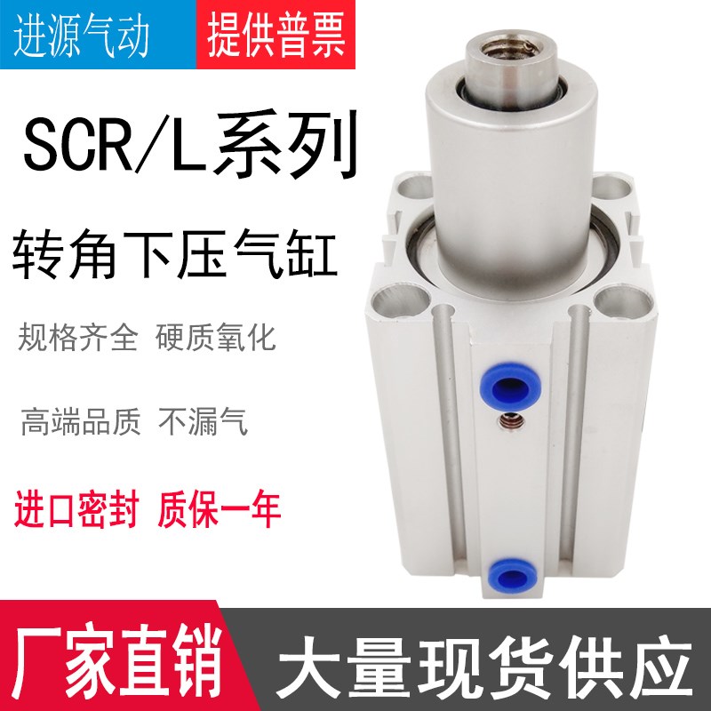 气立可转家下压气缸SCR/L32-10/20 SCR/L40-10/20/SCR/L5Y0/63-10