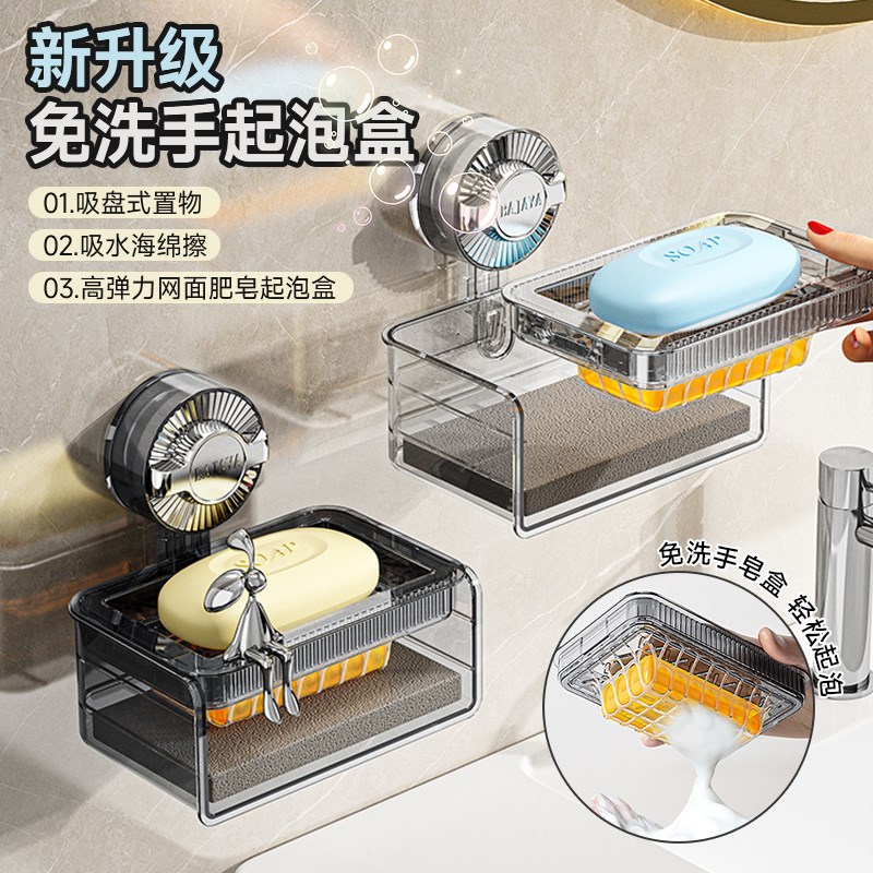免洗手吸盘肥皂盒壁m挂式免打孔香皂盒置物架家用浴室沥水洗漱台