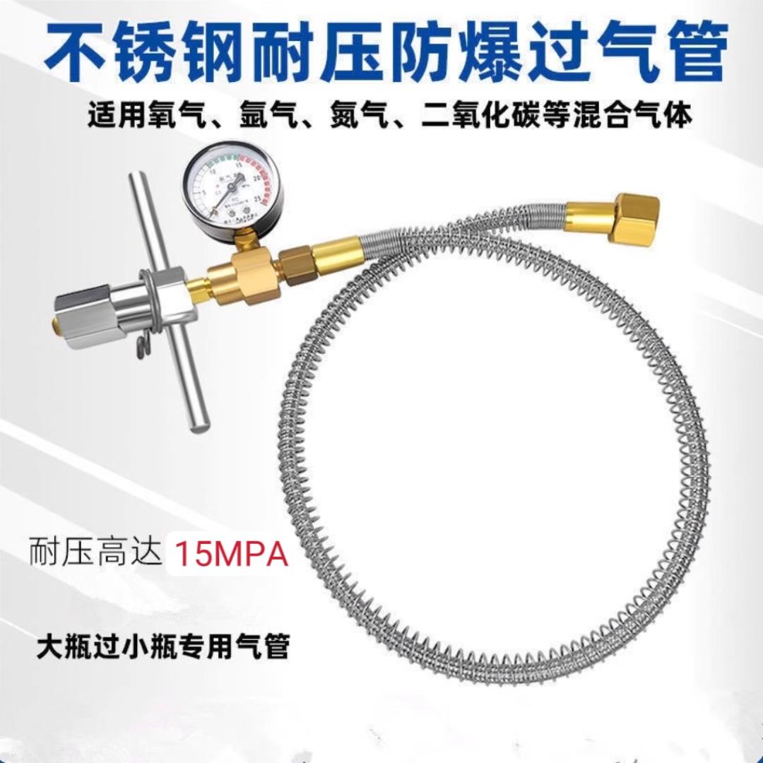 氧气氩气瓶高压导气管大瓶转小瓶充气过桥软管连接器氧气瓶过桥