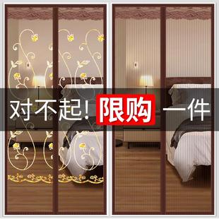 家用卧室静音纱窗防蚊虫磁性高档免打孔隔断帘 防蚊门帘魔术贴夏季
