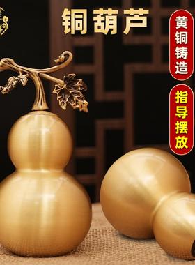 可开盖黄铜藤枝葫芦彩绘福禄摆件家居工艺品办公室玄关桌面装饰品