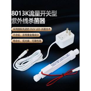 水流开关净水机UV直饮水消毒紫外线大桶水纯水机富氢水LED茶吧机