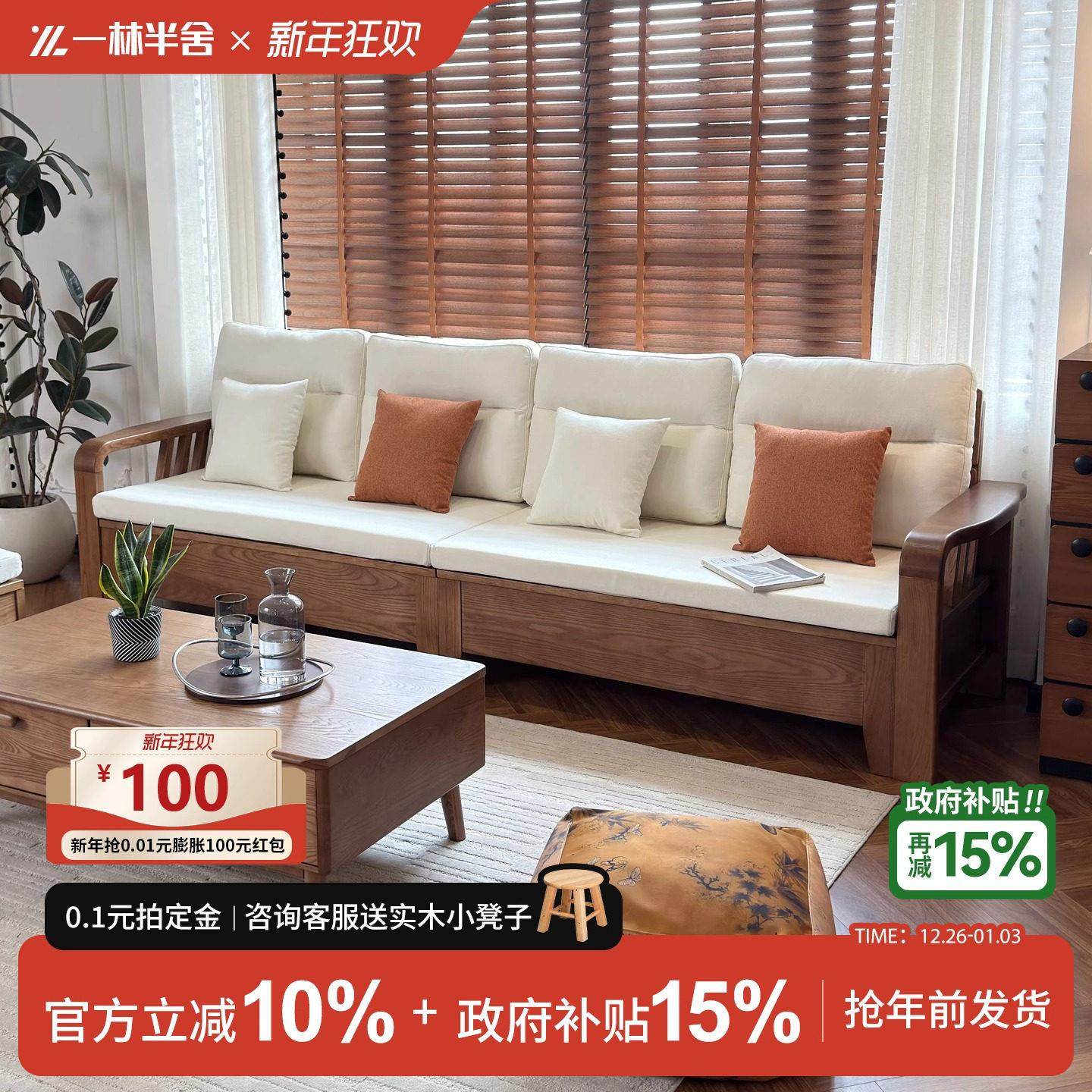 一林半舍白蜡木实木沙发 客厅四人位沙发 小户型冬夏两用储物沙发,住宅家具,实木沙发,淘宝优惠券,粉丝福利购,淘宝优惠卷