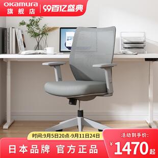 okamura冈村Primp中小学生青少年学习椅家用舒适简约办公电脑椅子