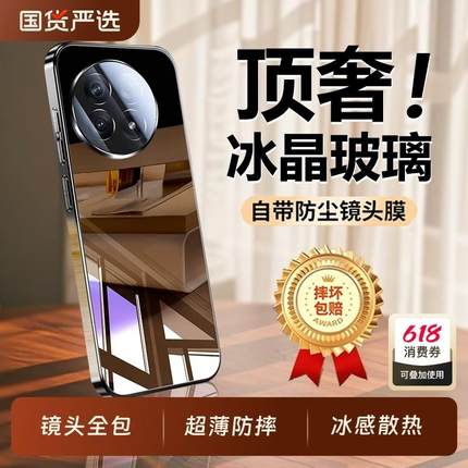 适用一加ace5手机壳新款ace5pro镜面玻璃外壳一加13镜头全包防摔保护套ace3超薄散热ace2高级感简约1+男女pro