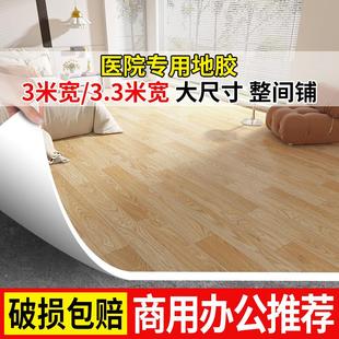加宽地板革H3米3.3米加厚pvc实心塑胶直接水泥地地垫铺双面防水