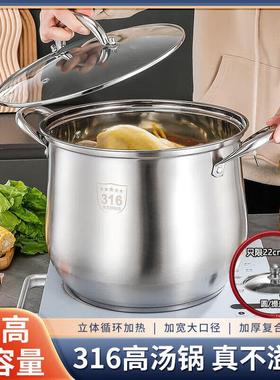 316不锈钢汤锅家用加厚加宽大容量汤锅电磁炉燃气通用煮汤双耳锅