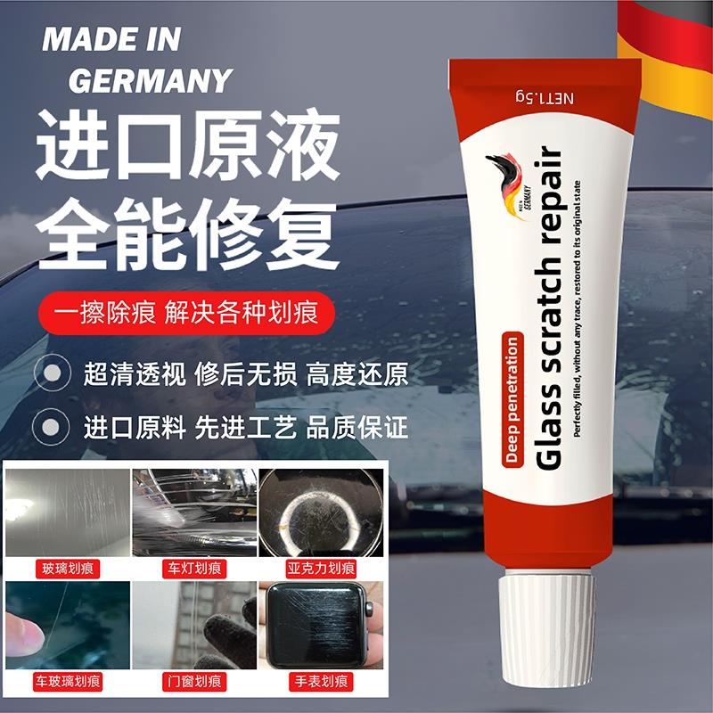 玻璃划痕修复液汽车前挡风裂纹修补手表镜子鱼缸裂缝无痕胶水抛光