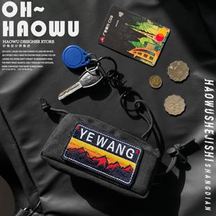 好物野望多功能迷你汽车钥匙包卡包证件包零钱包银行卡包运动钱包