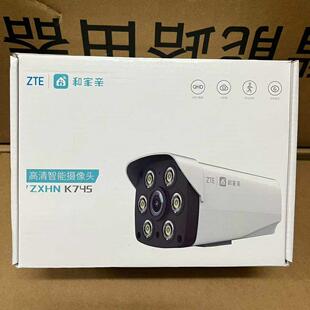 中兴K745移动版室外摄像头400万像素全彩夜市poe供电家用高清监控